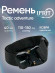 Ремень "IFRIT Tactic adventure" тактический быстросъемный 40 мм, Черный Ремень "IFRIT Tactic adventure" тактический быстросъемный 40 мм, Черный