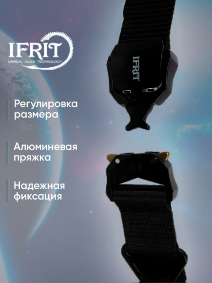 Ремень "IFRIT Tactic adventure" тактический быстросъемный 40 мм, Черный Ремень "IFRIT Tactic adventure" тактический быстросъемный 40 мм, Черный