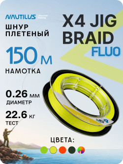 Шнур Nautilus X4 Jig Braid Fluoro Yellow d-0.26мм 22.6кг 4,0PE 150м Шнур Nautilus X4 Jig Braid Fluoro Yellow d-0.26мм 22.6кг 4,0PE 150м