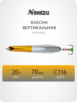 Блесна вертикальная Namazu Ice Shard, размер 70 мм, вес 20 г, цвет C116/200/ Блесна вертикальная Namazu Ice Shard, размер 70 мм, вес 20 г, цвет C116/200/