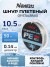 Шнур плетеный Namazu CrystalBraid PE 8Х, #1.0, L-50 м, d-0,14 мм, test-10,5 кг, серый