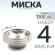 4 шт. Миска "Следопыт" нерж., d - 21 см, h - 5,3 см, 1350 мл 4 шт. Миска "Следопыт" нерж., d - 21 см, h - 5,3 см, 1350 мл