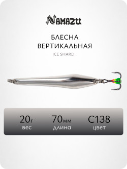 Блесна вертикальная Namazu Ice Shard, размер 70 мм, вес 20 г, цвет C138/200/ Блесна вертикальная Namazu Ice Shard, размер 70 мм, вес 20 г, цвет C138/200/