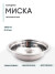 Миска "Следопыт-эконом" метал., d - 21 см, 1200 мл