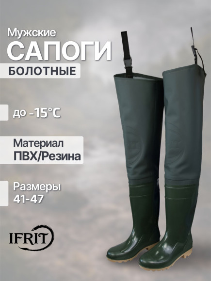 Сапоги рыбацкие ПВХ мужские IFRIT FINFOLK (цв. Олива, размер 46) Сапоги рыбацкие ПВХ мужские IFRIT FINFOLK (цв. Олива, размер 46)