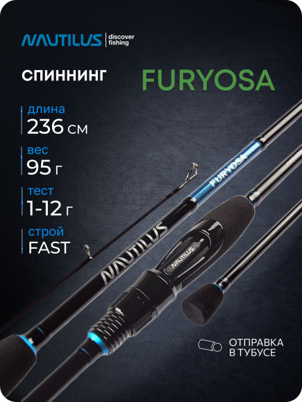 Спиннинг Nautilus Furyosa FRYS-792L 236см 1-12гр NEW