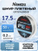Шнур плетеный Namazu CrystalBraid PE 8Х, #1.5, L-50 м, d-0,20 мм, test-17,5 кг, серый Шнур плетеный Namazu CrystalBraid PE 8Х, #1.5, L-50 м, d-0,20 мм, test-17,5 кг, серый