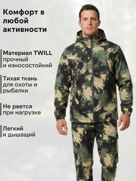Костюм трансформер Элементаль Metamorf (Twill) Камуфляж(48/50-170/176) Костюм трансформер Элементаль Metamorf (Twill) Камуфляж(48/50-170/176)