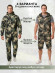 Костюм трансформер Элементаль Metamorf (Twill) Камуфляж(48/50-170/176) Костюм трансформер Элементаль Metamorf (Twill) Камуфляж(48/50-170/176)