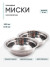 2 шт. Миска "Следопыт-эконом" метал., d - 15 см, 450 мл