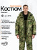 Костюм мужской зимний IFRIT Tauren (Alova Premium/Fleece) Космос, 52/54-170/176 Костюм мужской зимний IFRIT Tauren (Alova Premium/Fleece) Космос, 52/54-170/176