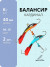 2 шт. Балансиры "ЯМАН" Кардинал, размер 4 см, вес 6 гр., цв. 04, 19