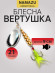 Блесна вращ. Namazu AmanThul, вес 21 г, цвет 01 (серебро) Блесна вращ. Namazu AmanThul, вес 21 г, цвет 01 (серебро)
