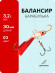 Балансир "ЯМАН" Барабулька, размер 3 см, вес 3,2 гр., цв. 03, на блистере