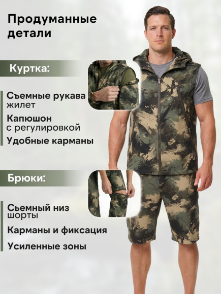Костюм трансформер Элементаль Metamorf (Twill) Камуфляж(52/54-182/188)