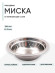 Миска "Следопыт" нерж., d - 13 см, h - 3,8 см, 350 мл Миска "Следопыт" нерж., d - 13 см, h - 3,8 см, 350 мл