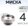 4 шт. Миска "Следопыт" нерж., d - 19 см, h - 4,9 см, 1000 мл