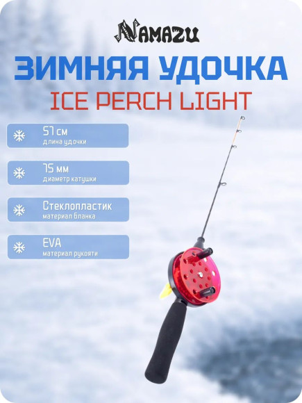 Удочка штекерная зимняя Namazu "Ice Perch Light", L=57 см, с катушкой d=75 мм, стеклопластик/100/