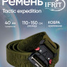 Ремень "IFRIT Tactic expedition" тактический быстросъемный 40 мм (Хаки)