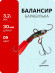 Балансир "ЯМАН" Барабулька, размер 3 см, вес 3,2 гр., цв. 09, на блистере