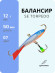 Балансир Yaman SE Torpedo, L-50 мм, 12 г, цвет 07