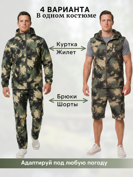 Костюм трансформер Элементаль Metamorf (Twill) Камуфляж(56/58-182/188) Костюм трансформер Элементаль Metamorf (Twill) Камуфляж(56/58-182/188)