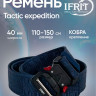 Ремень "IFRIT Tactic expedition" тактический быстросъемный 40 мм (Синий)