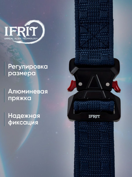 Ремень "IFRIT Tactic expedition" тактический быстросъемный 40 мм (Синий)