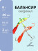 2 шт. Балансиры "ЯМАН" Кардинал, размер 4 см, вес 6 гр., цв. 03, 22