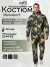 Костюм трансформер Элементаль Metamorf (Twill) Камуфляж(60/62-182/188)