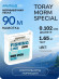 Леска Nautilus Toray MORM Special  0,102мм.,1,65кг, 90м.clean