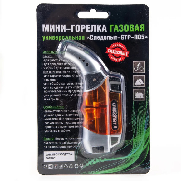 Мини-горелка газовая универсальная "СЛЕДОПЫТ-GTP-R05", с возможностью перезаправки/200/ Мини-горелка газовая универсальная "СЛЕДОПЫТ-GTP-R05", с возможностью перезаправки/200/