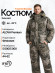 Костюм мужской зимний IFRIT Tauren (Alova Premium/Fleece) Игуана, 48/50-182/188