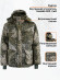 Костюм мужской зимний IFRIT Tauren (Alova Premium/Fleece) Игуана, 48/50-182/188