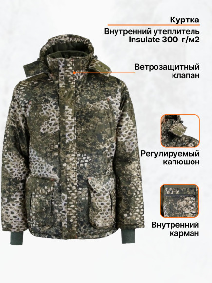 Костюм мужской зимний IFRIT Tauren (Alova Premium/Fleece) Игуана, 48/50-182/188