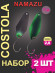 Набор Блесна микроколеб. Namazu Pro TiA Costola, вес 2,8 г, ц. 109/106