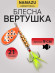 Блесна вращ. Namazu AmanThul, вес 21 г, цвет 12/200/ Блесна вращ. Namazu AmanThul, вес 21 г, цвет 12/200/
