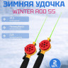 Комплект Удочка зимняя Namazu Winter Rod 65, поликарбонат (2 шт.)