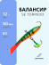 Балансир Yaman SE Torpedo, L-50 мм, 12 г, цвет 61 Балансир Yaman SE Torpedo, L-50 мм, 12 г, цвет 61