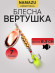 Блесна вращ. Namazu AmanThul, вес 7 г, цвет 03 (медь)/200/