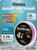 Шнур плетеный Namazu "Supahiro" 4Х, L-150 м, d-0,28 мм, test-18 кг, мультиколор/250/
