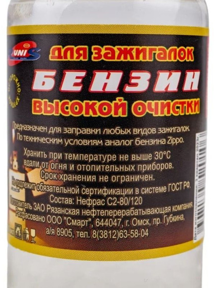 4 шт. Бензин для зажигалок RUNIS 100 мл (круглый) 4 шт. Бензин для зажигалок RUNIS 100 мл (круглый)