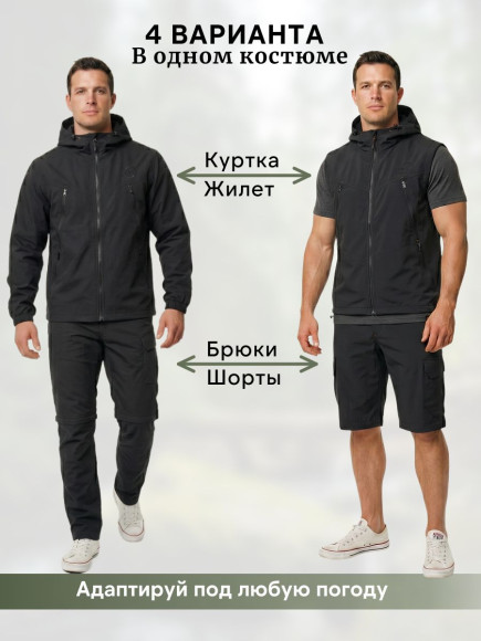 Костюм трансформер Элементаль Metamorf (Twill) Черный(56/58-170/176)