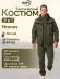 Костюм тройка Элементаль Hronos (Cтаут) Хаки (56/58-170/176) Костюм тройка Элементаль Hronos (Cтаут) Хаки (56/58-170/176)