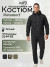 Костюм трансформер Элементаль Metamorf (Twill) Черный(56/58-182/188)
