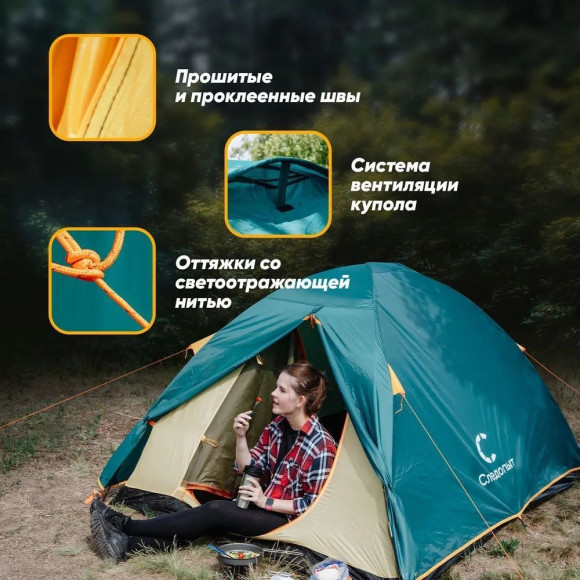 Палатка летняя двухслойная "СЛЕДОПЫТ- Venta 2", 2-х местная 270х155х120см /4/ Палатка летняя двухслойная "СЛЕДОПЫТ- Venta 2", 2-х местная 270х155х120см /4/