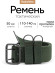 Ремень текстильный армейский, охотничий ВКБО, цвет Хаки, 50мм (Рост 1)